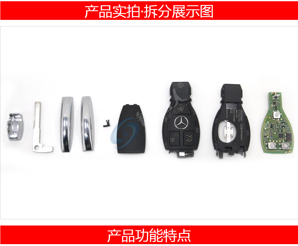 VVDI奔驰BE/BGA钥匙 315/433频率切换 增强版半智能钥匙 VVDI BE KEY PRO